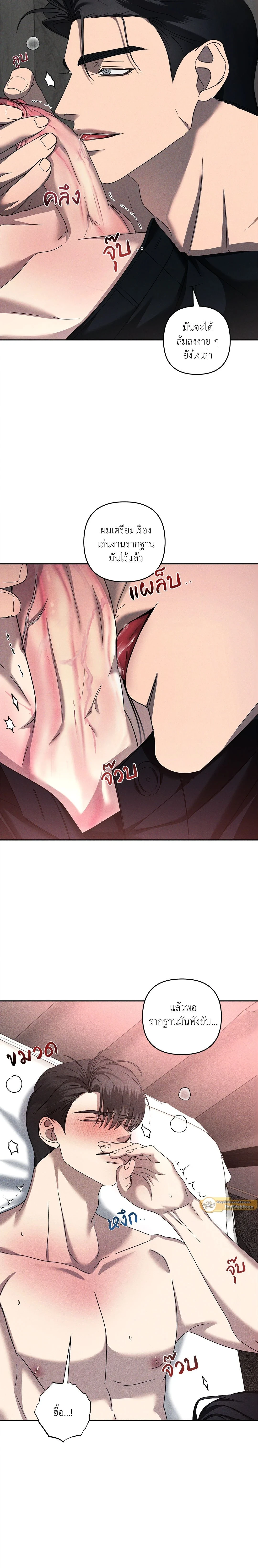 Eden - เอเดน - หน้า 8