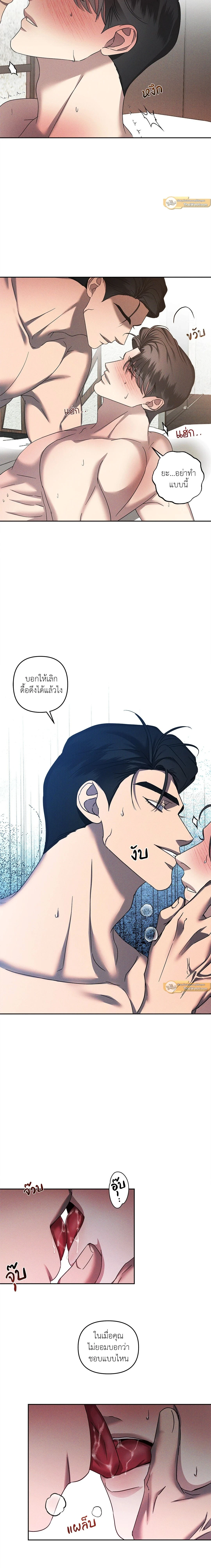 Eden - เอเดน - หน้า 2