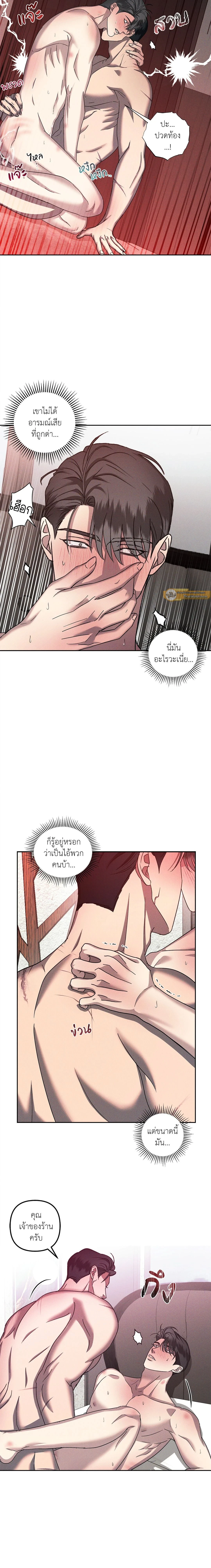 Eden - เอเดน - หน้า 9