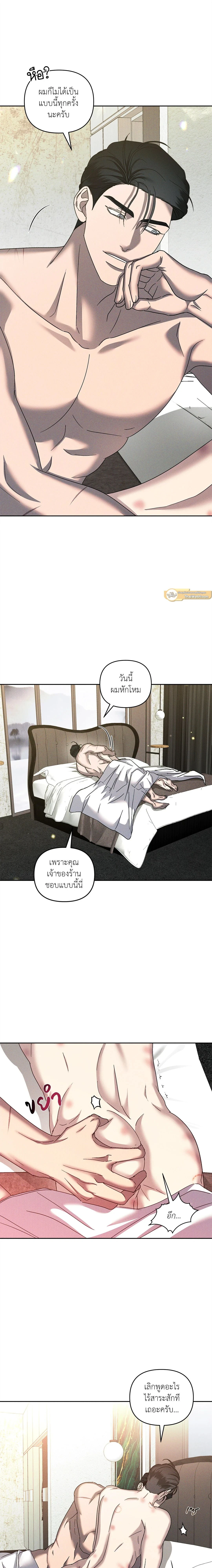 Eden - เอเดน - หน้า 2