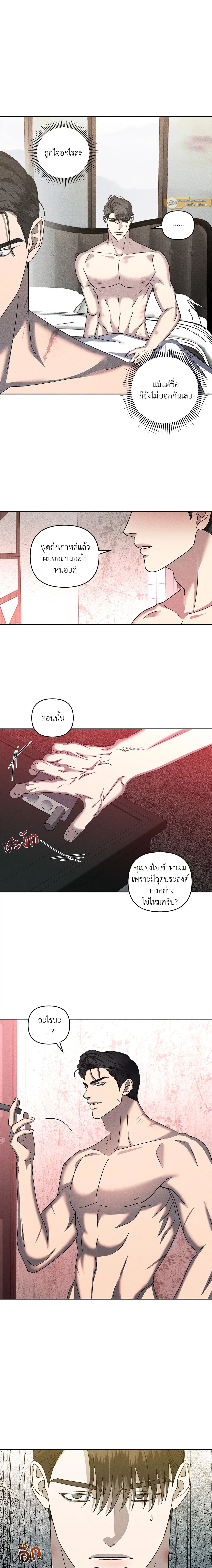 Eden - เอเดน - หน้า 4