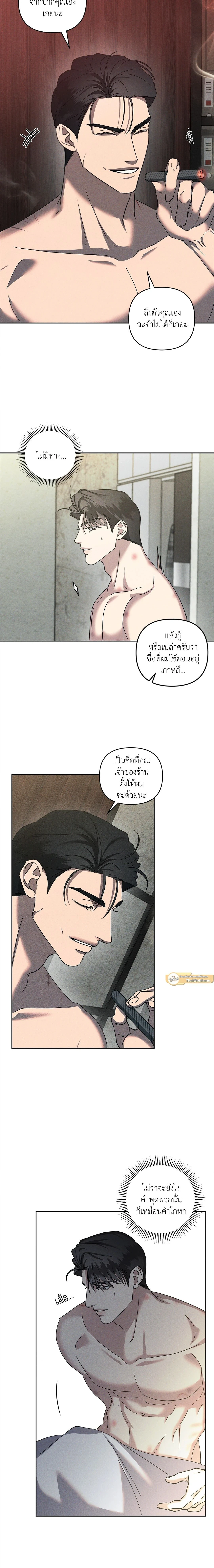 Eden - เอเดน - หน้า 7