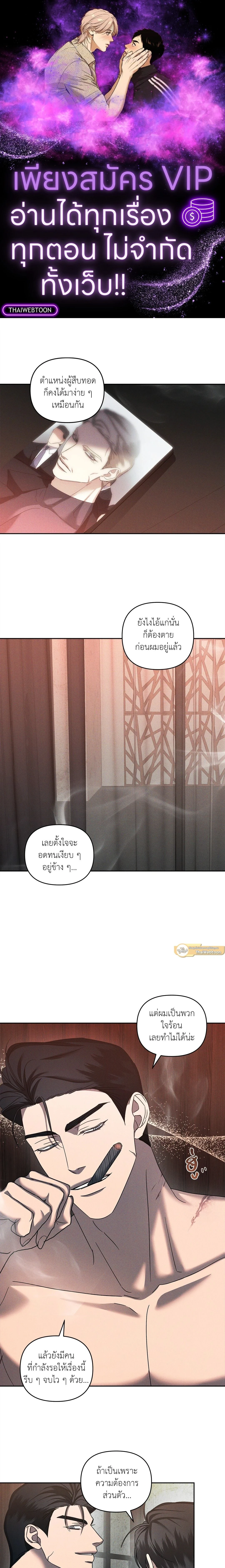 Eden - เอเดน - หน้า 1