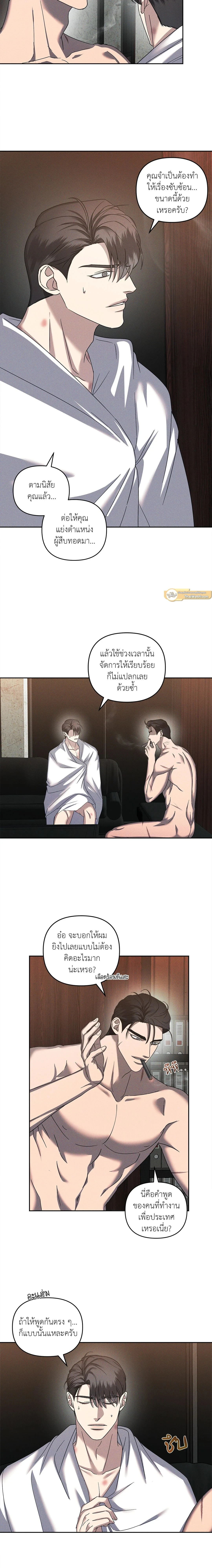 Eden - เอเดน - หน้า 2
