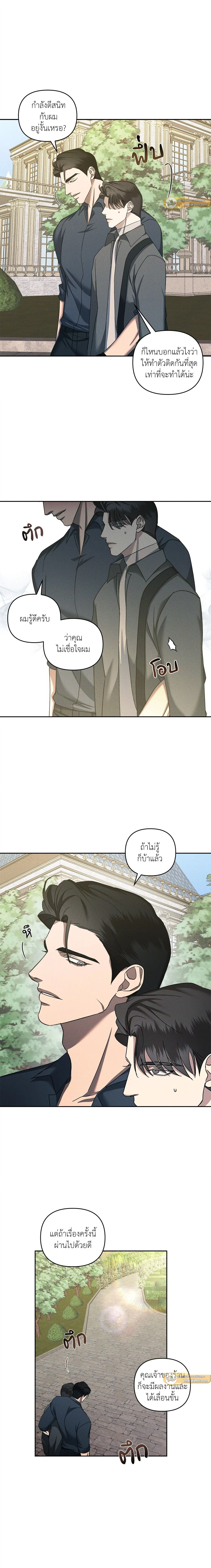 Eden - เอเดน - หน้า 12
