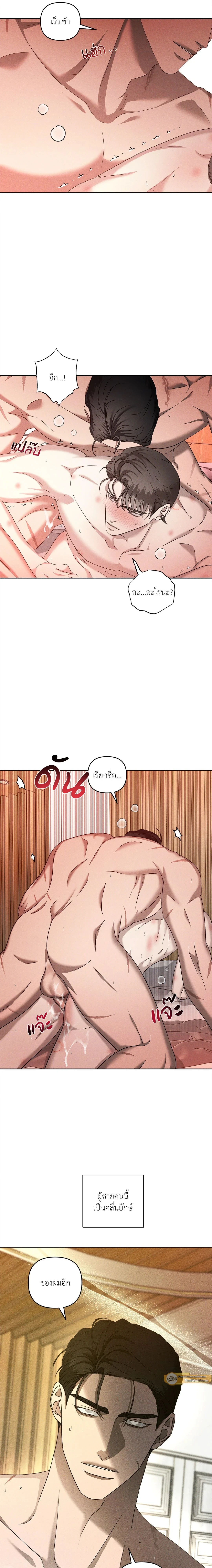 Eden - เอเดน - หน้า 12