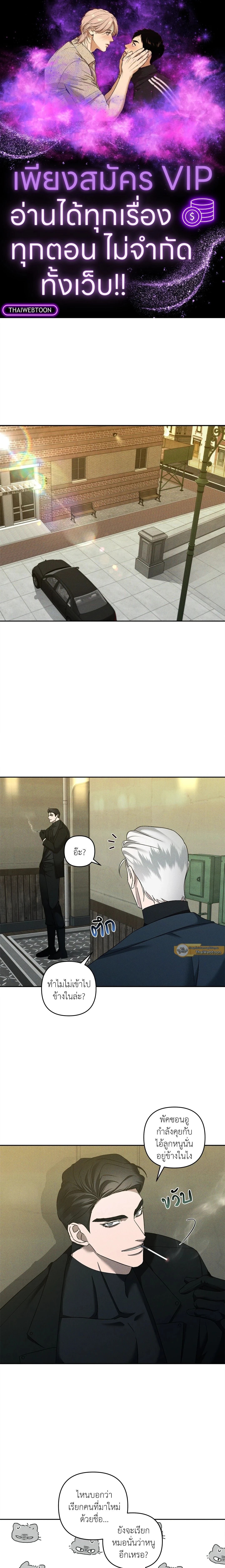 Eden - เอเดน - หน้า 1