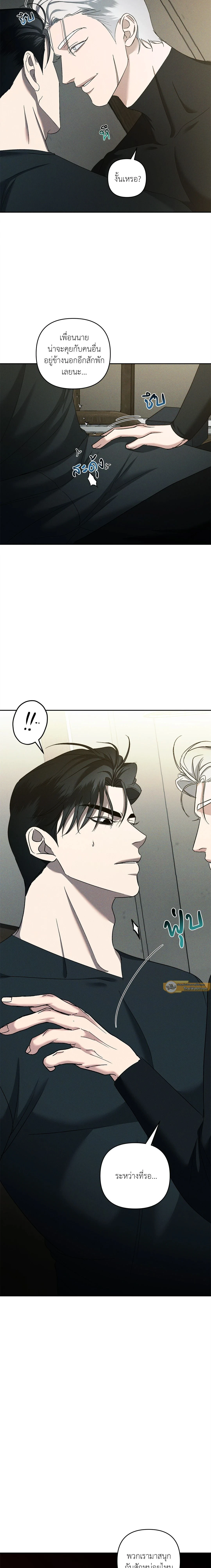 Eden - เอเดน - หน้า 2