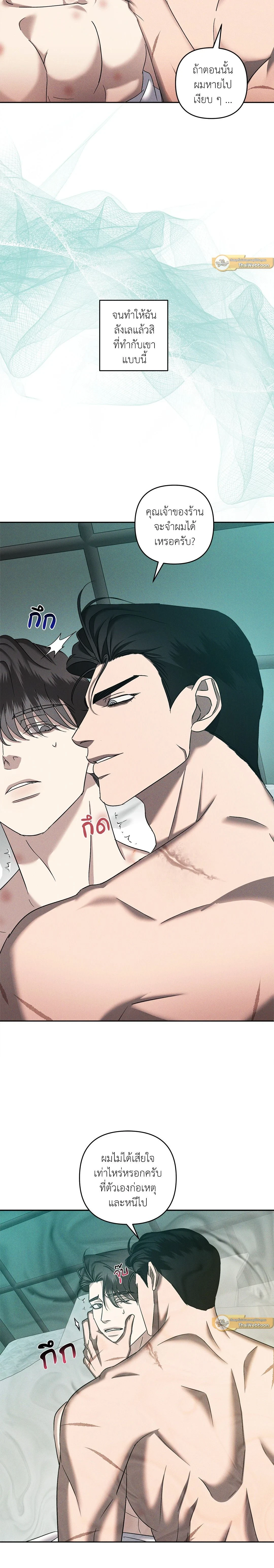 Eden - เอเดน - หน้า 5