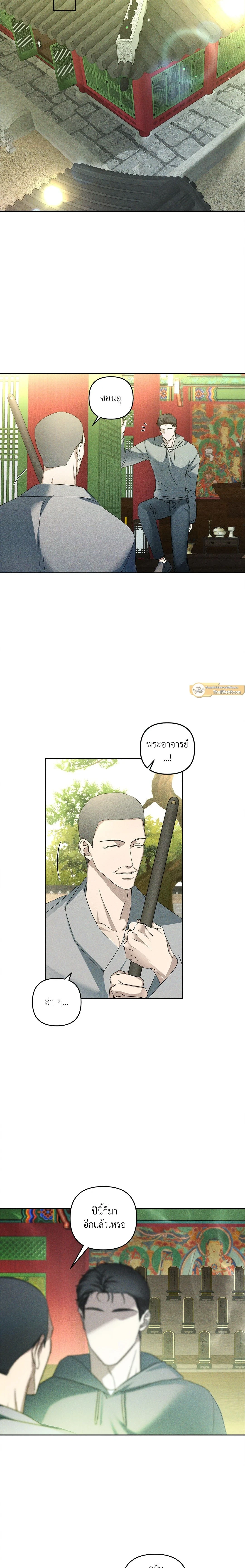 Eden - เอเดน - หน้า 3
