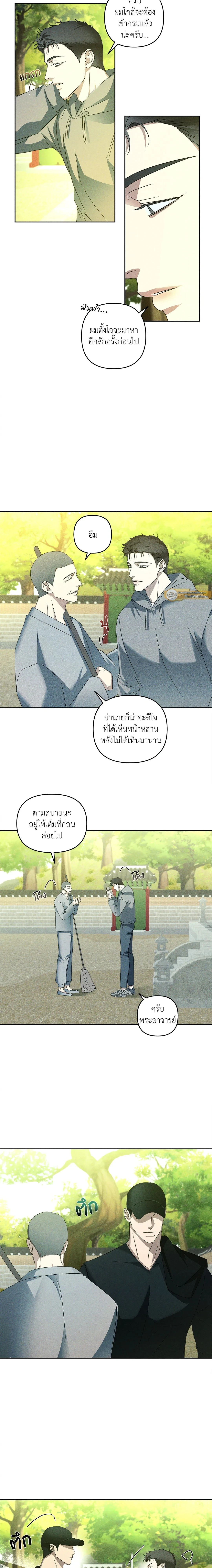 Eden - เอเดน - หน้า 4