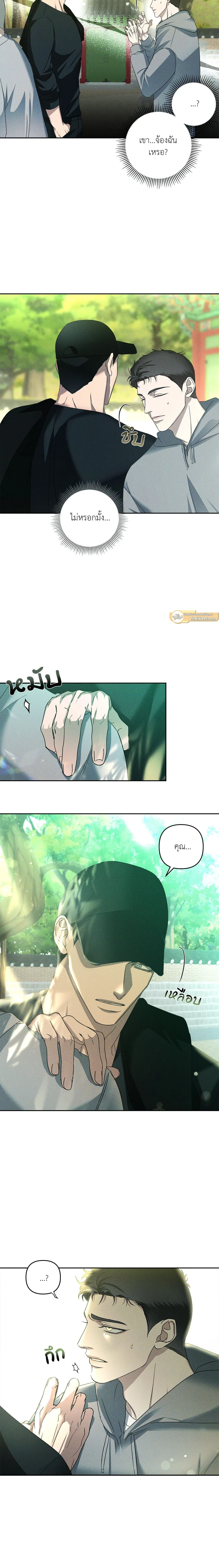 Eden - เอเดน - หน้า 5