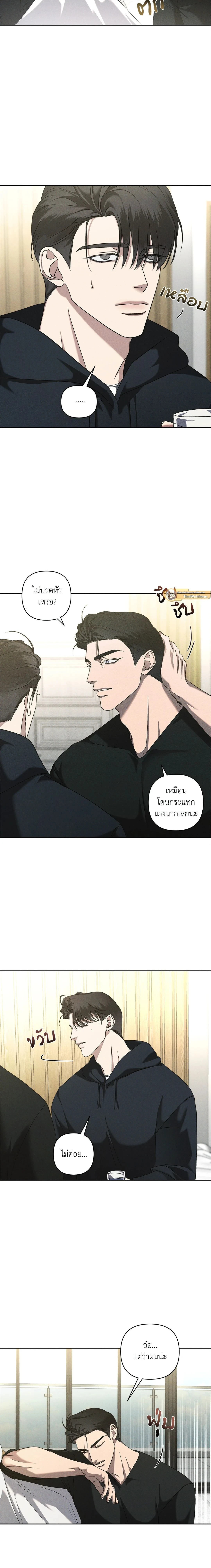Eden - เอเดน - หน้า 2