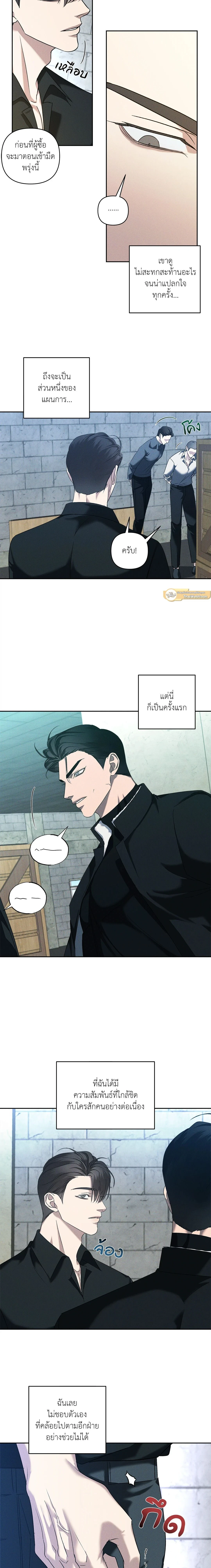 Eden - เอเดน - หน้า 2