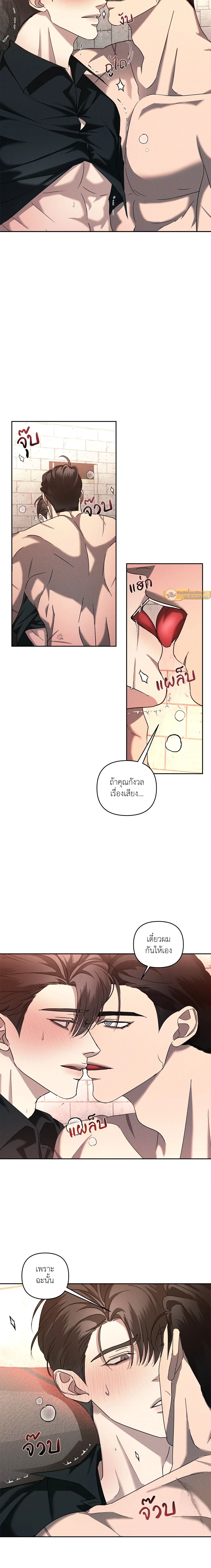 Eden - เอเดน - หน้า 3