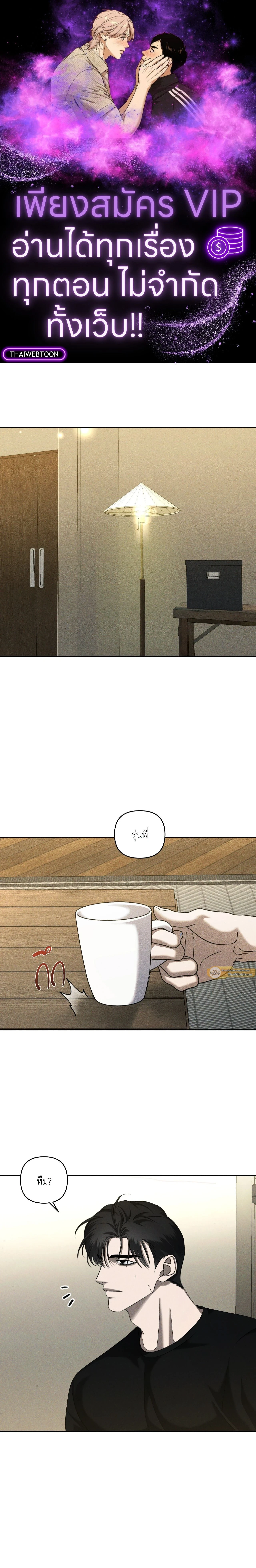Eden - เอเดน - หน้า 1