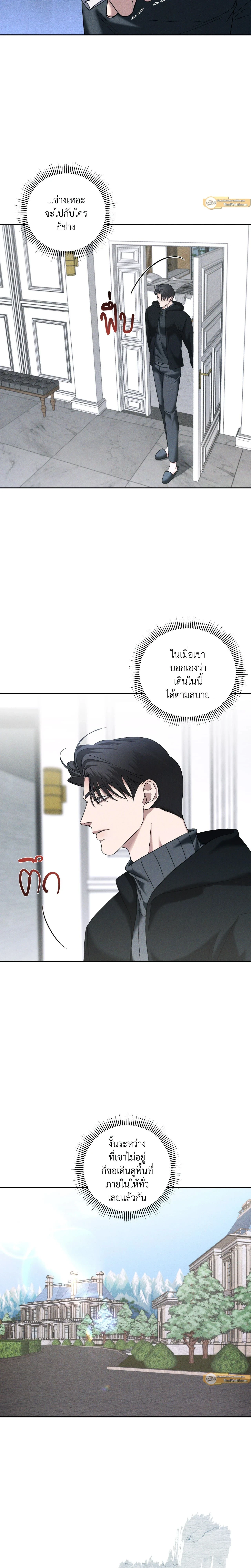 Eden - เอเดน - หน้า 2