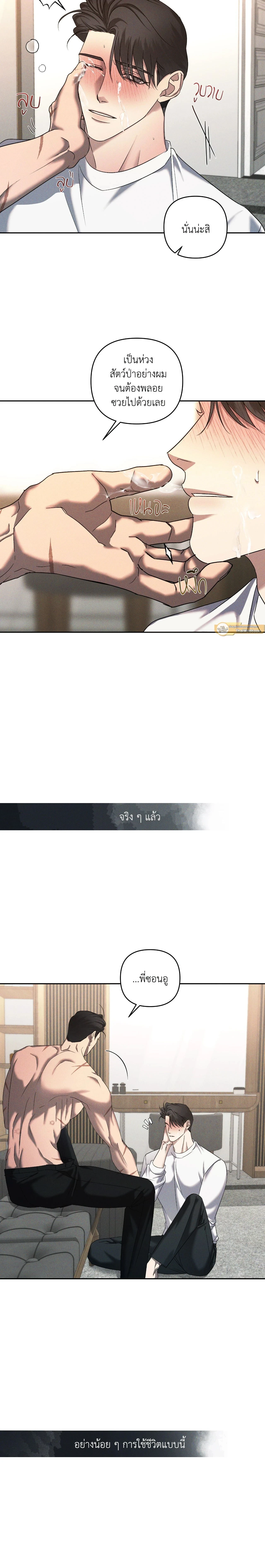 Eden - เอเดน - หน้า 3