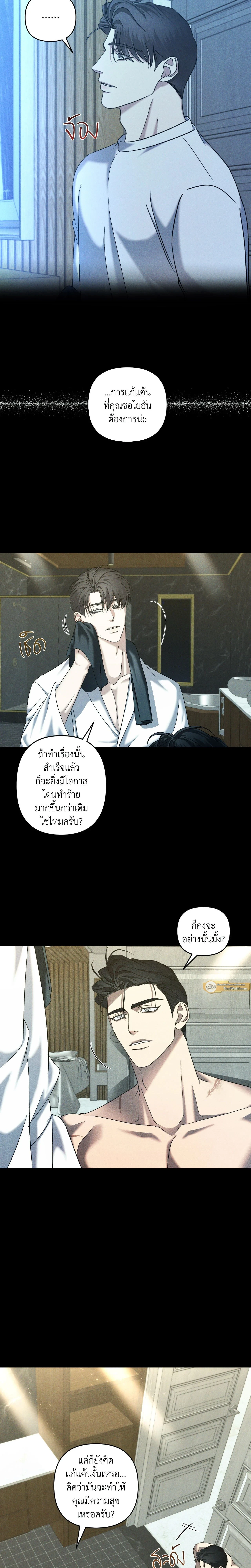 Eden - เอเดน - หน้า 7