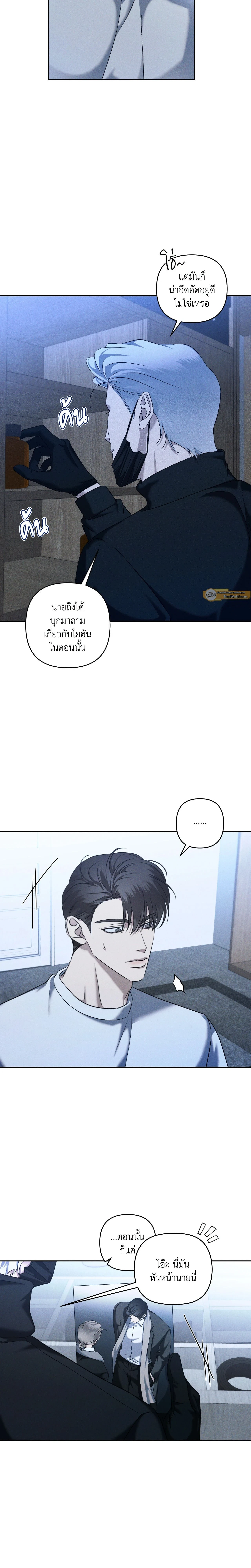 Eden - เอเดน - หน้า 2