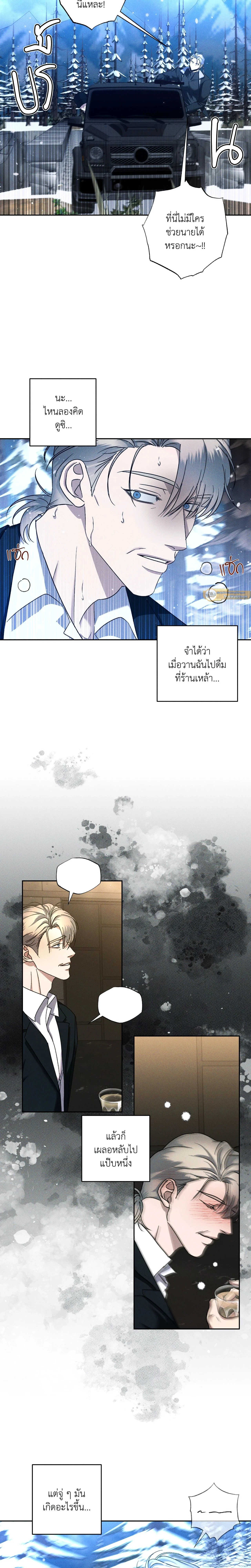 Eden - เอเดน - หน้า 2