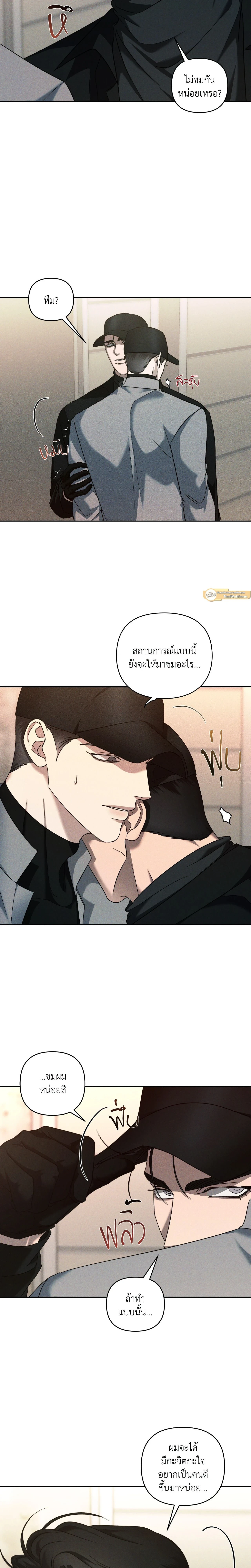 Eden - เอเดน - หน้า 2