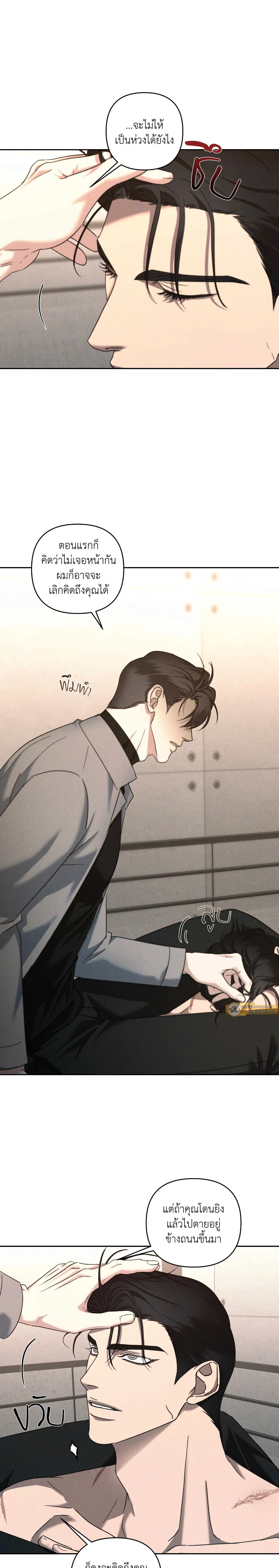 Eden - เอเดน - หน้า 8