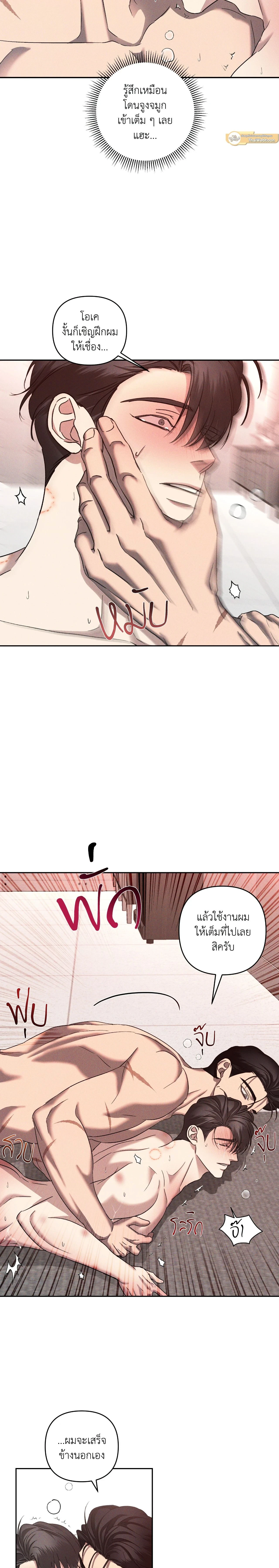 Eden - เอเดน - หน้า 11