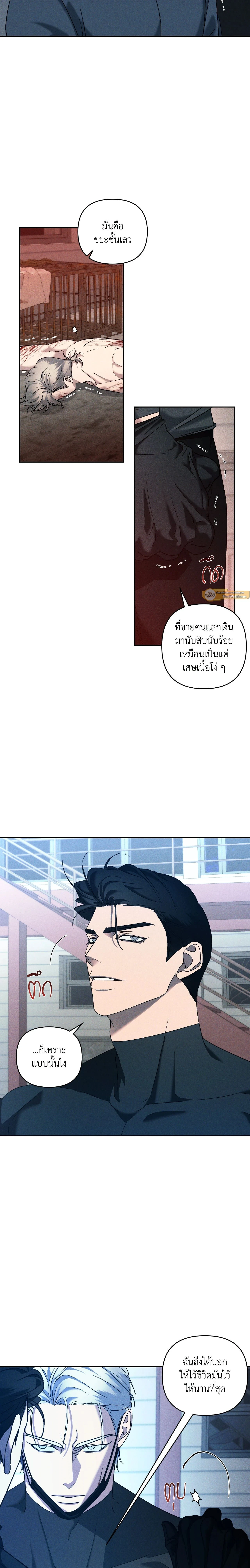 Eden - เอเดน - หน้า 2