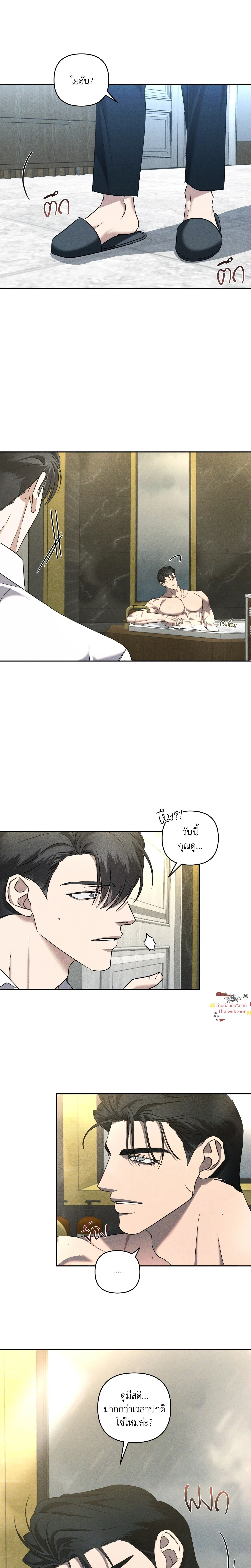 Eden - เอเดน - หน้า 7