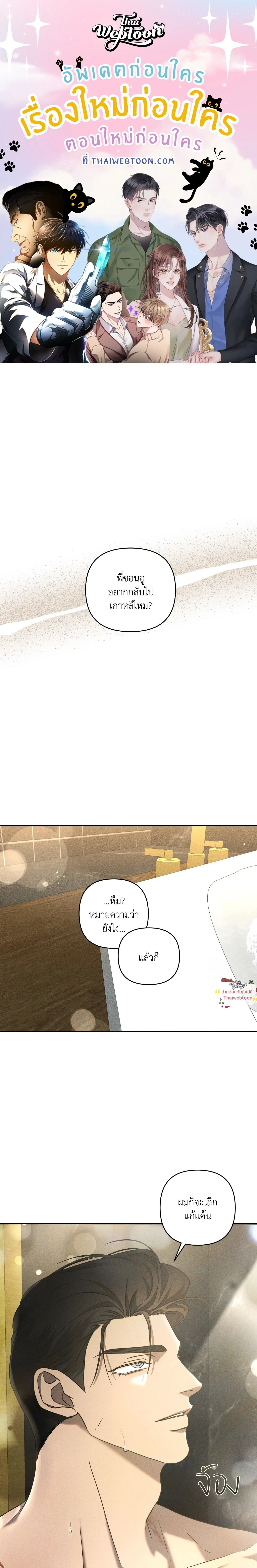 Eden - เอเดน - หน้า 1