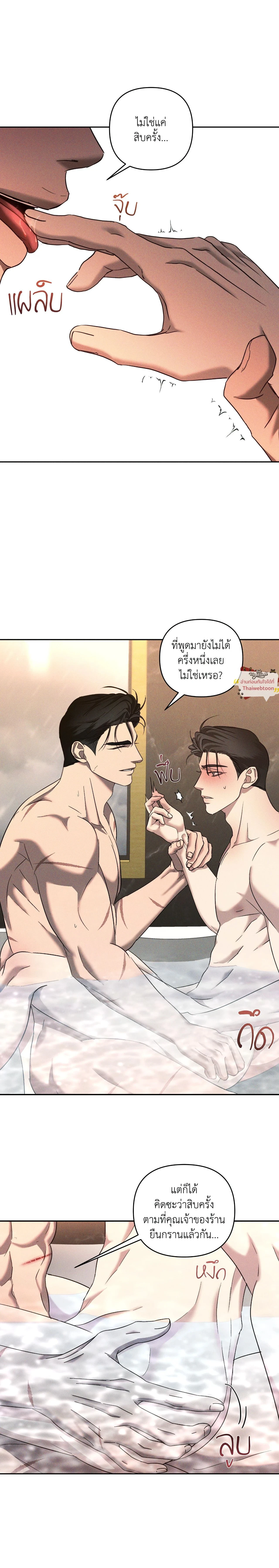 Eden - เอเดน - หน้า 11