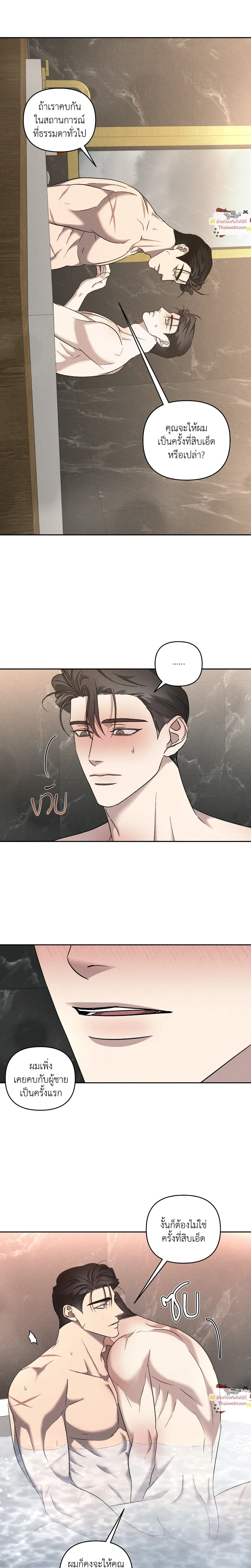 Eden - เอเดน - หน้า 12