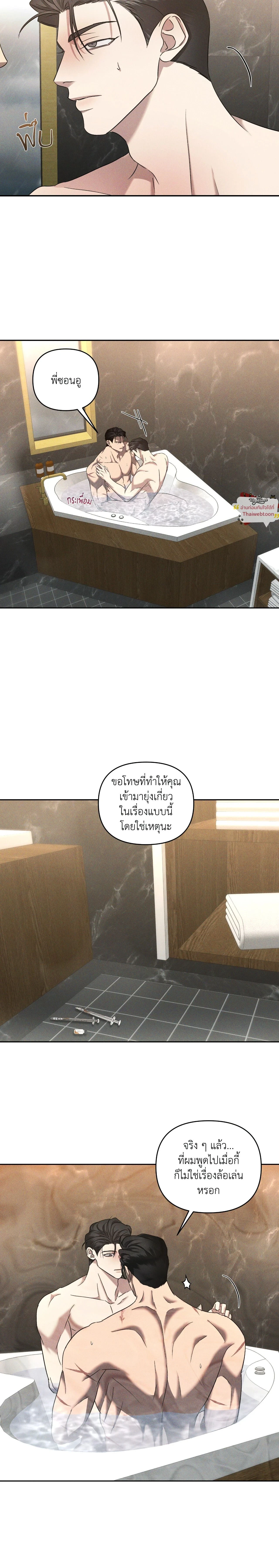 Eden - เอเดน - หน้า 14
