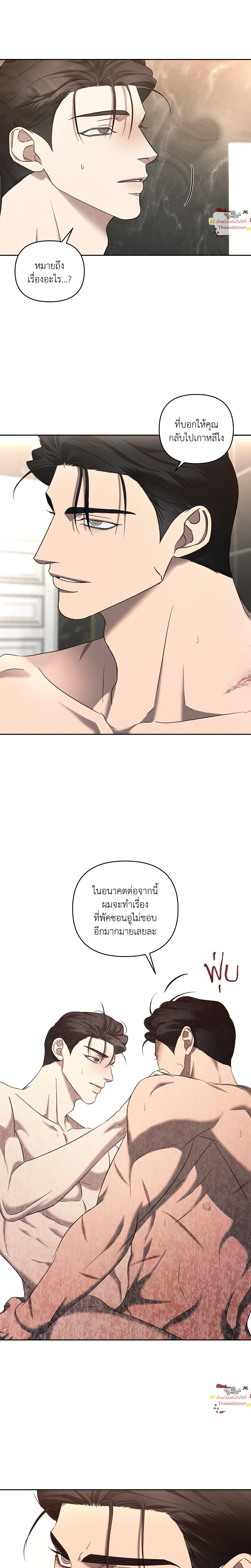 Eden - เอเดน - หน้า 15