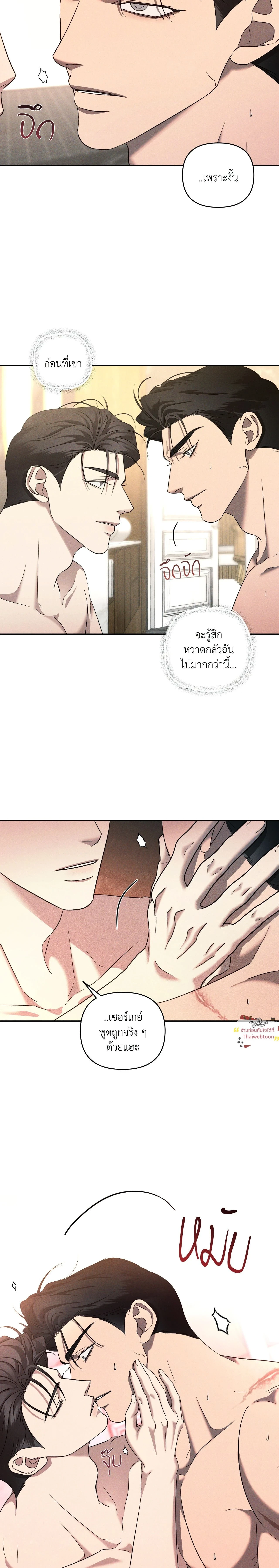 Eden - เอเดน - หน้า 16
