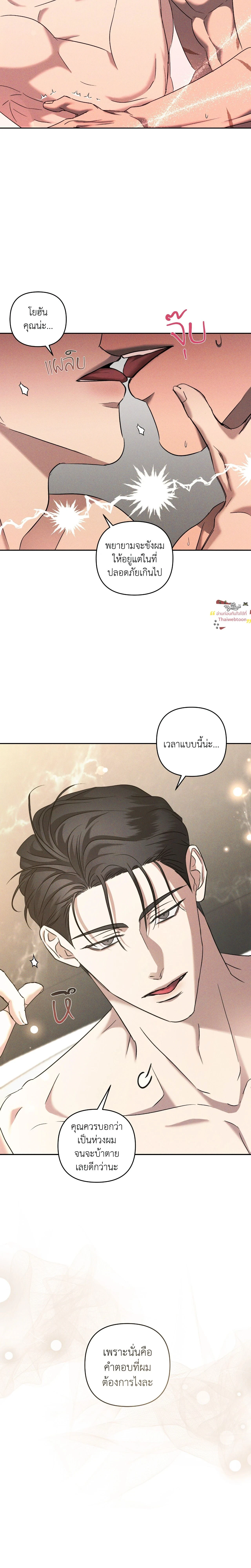 Eden - เอเดน - หน้า 17