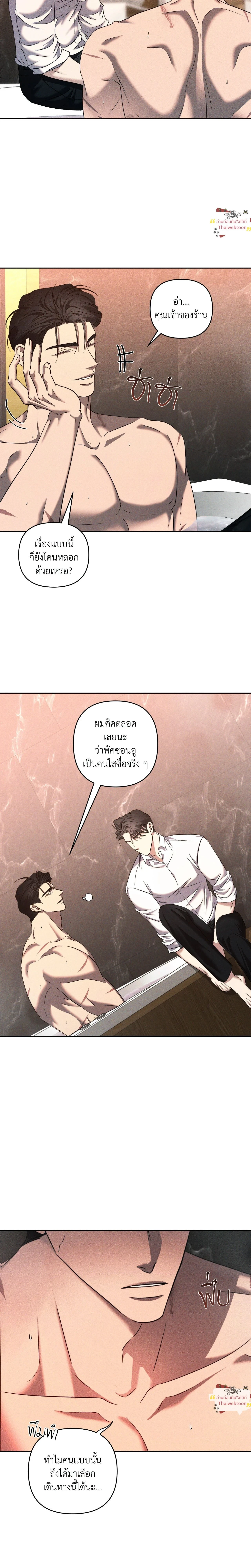 Eden - เอเดน - หน้า 3