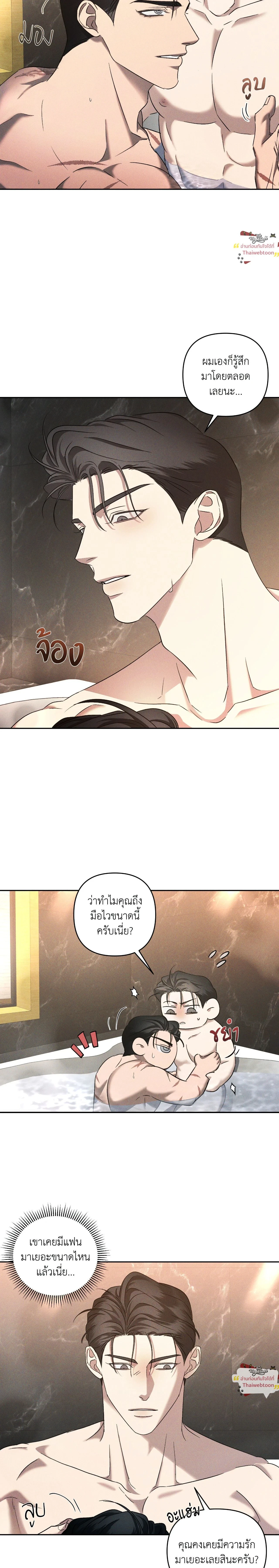 Eden - เอเดน - หน้า 6