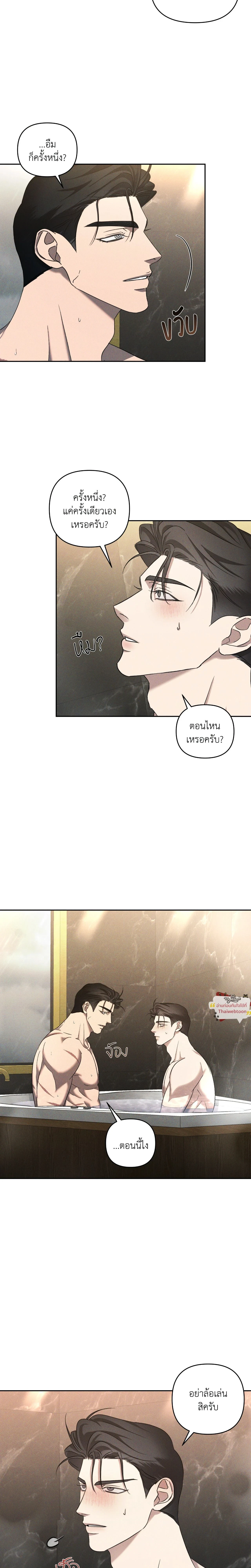 Eden - เอเดน - หน้า 7