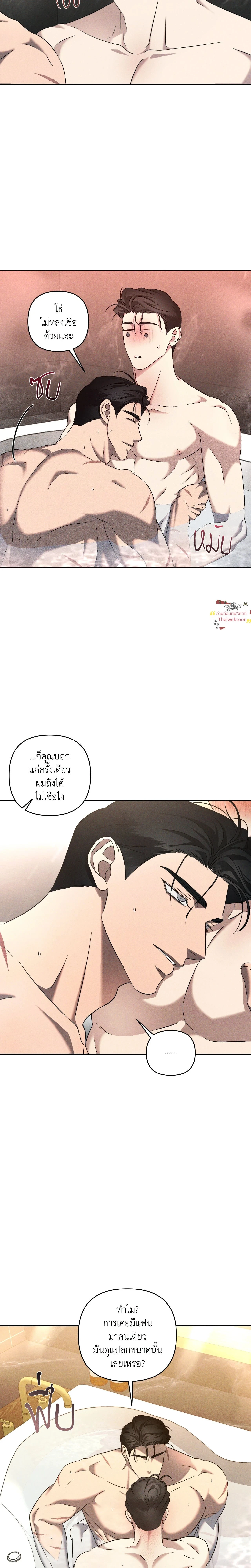 Eden - เอเดน - หน้า 8