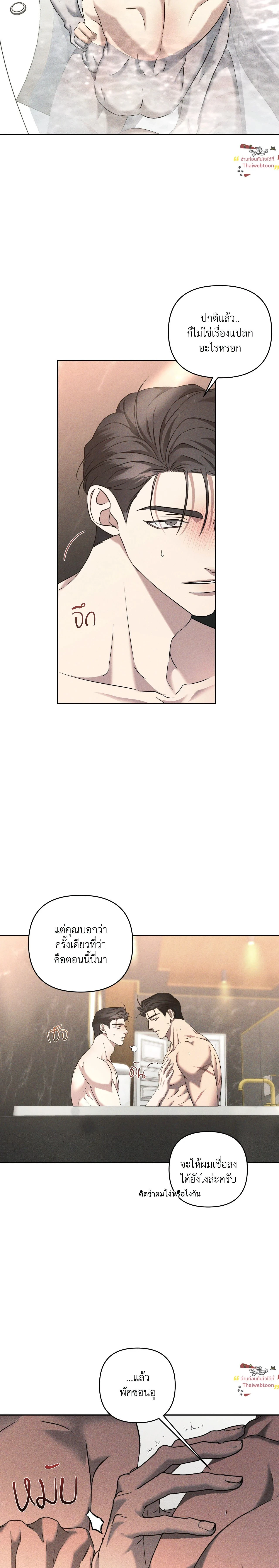 Eden - เอเดน - หน้า 9