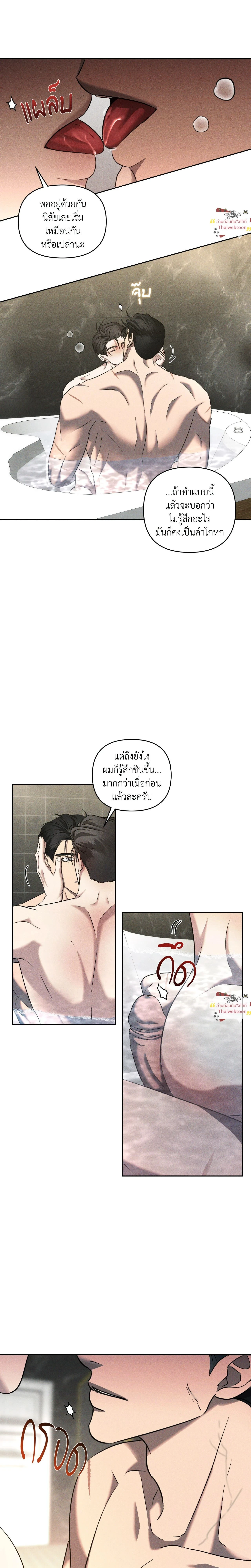 Eden - เอเดน - หน้า 4