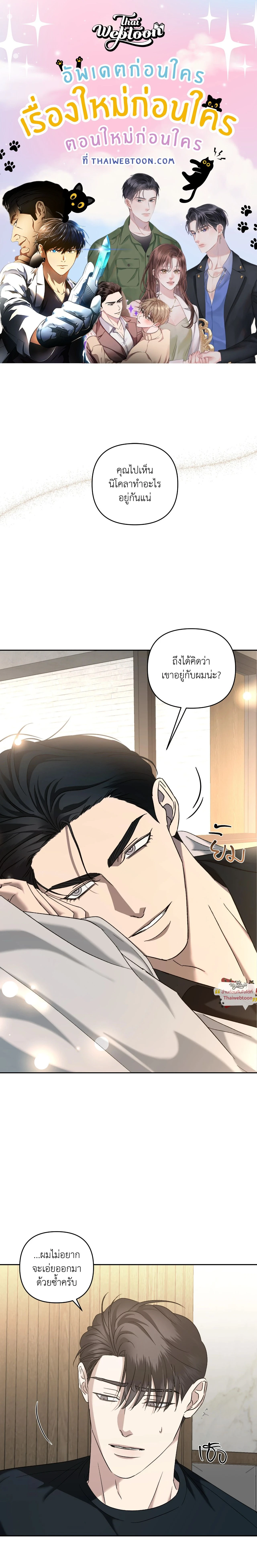 Eden - เอเดน - หน้า 1