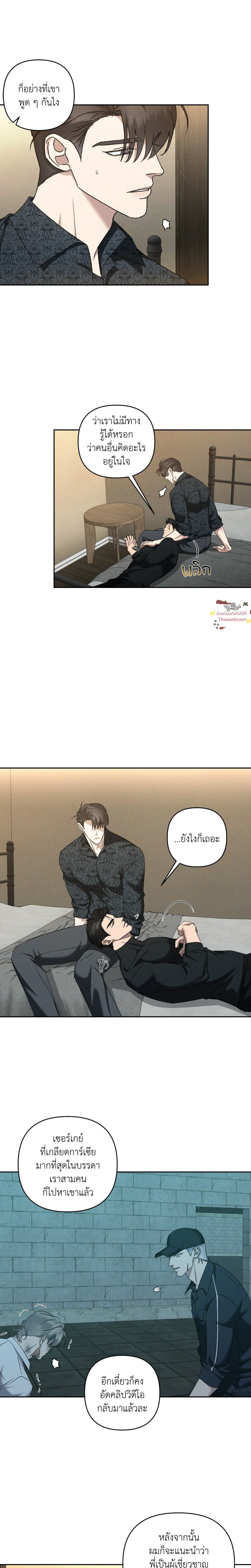 Eden - เอเดน - หน้า 14