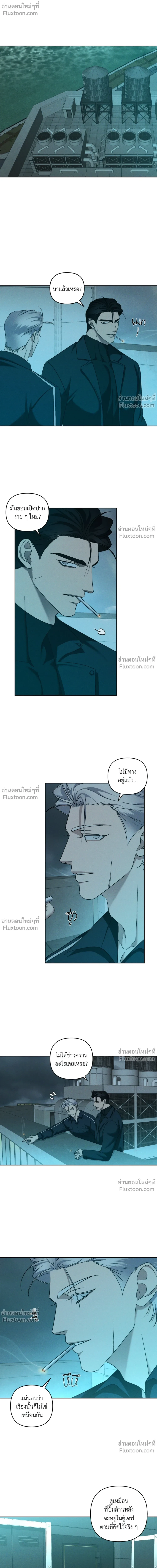 Eden - เอเดน - หน้า 2
