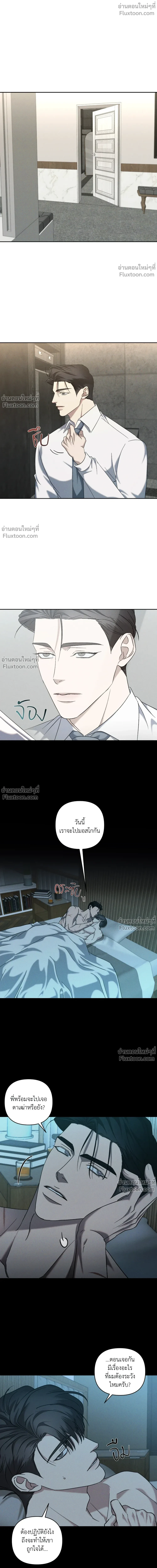 Eden - เอเดน - หน้า 2