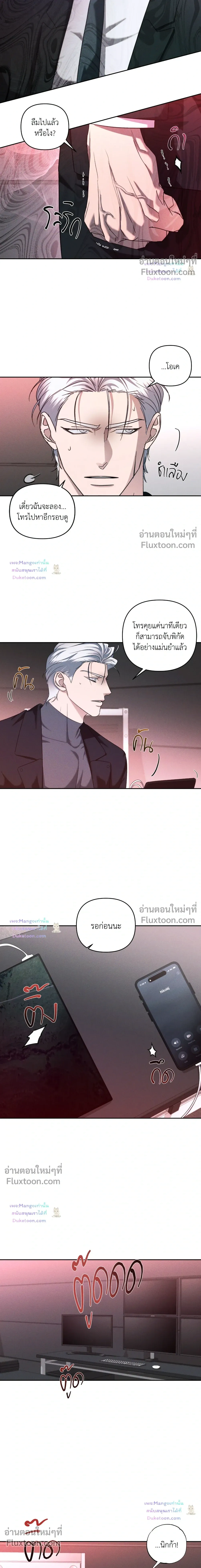 Eden - เอเดน - หน้า 2