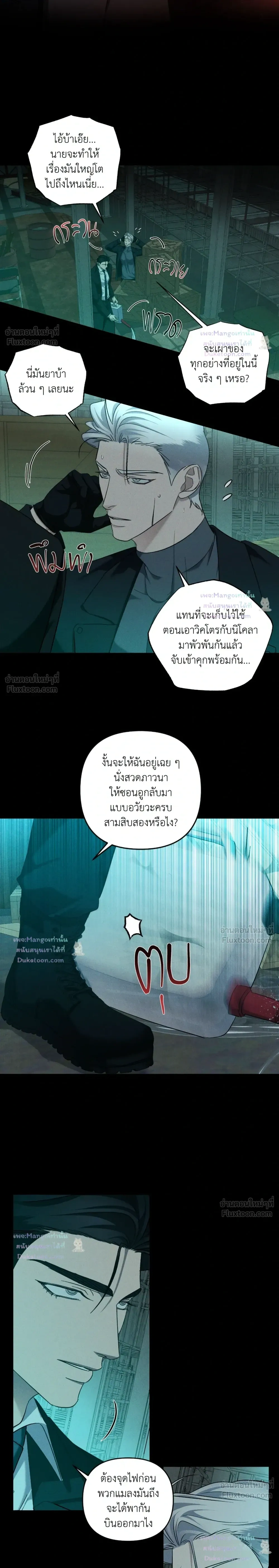 Eden - เอเดน - หน้า 13