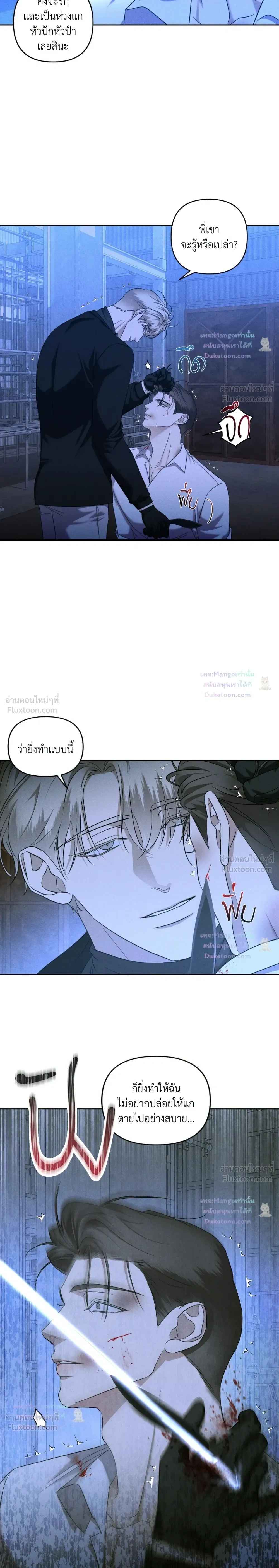 Eden - เอเดน - หน้า 18